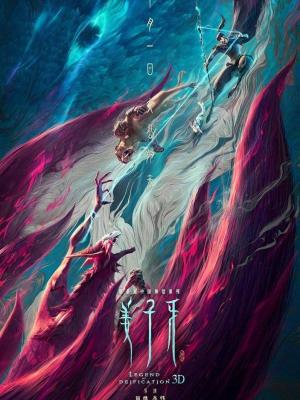 机械战神